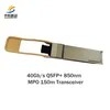 ราคาต่อรองได้ สต็อกสูง โมดูลรับส่งสัญญาณ Qsfp+ Sr4 ความเร็วสูง 40GB/S สำหรับเครือข่ายที่เชื่อถือได้
