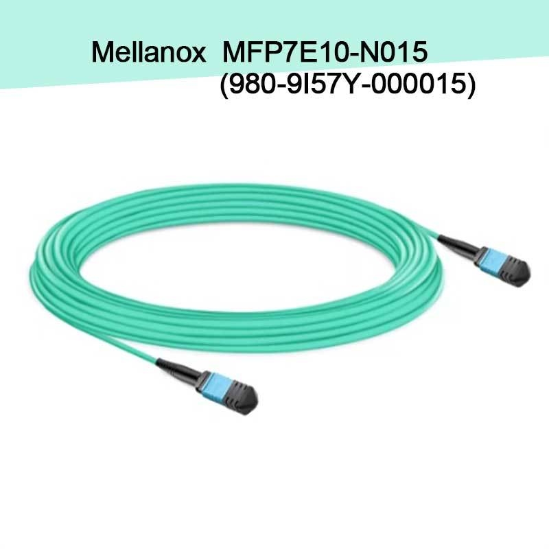 MFP7E10-N015(980-9I57Y-000015) Mellanox AOC MPO-12/APC-To MPO12/APC 8 เส้นใย 15M
